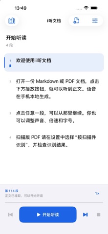 i听文档 · official store preview in Chinese