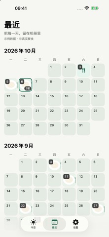 餐食记 · official App Store preview